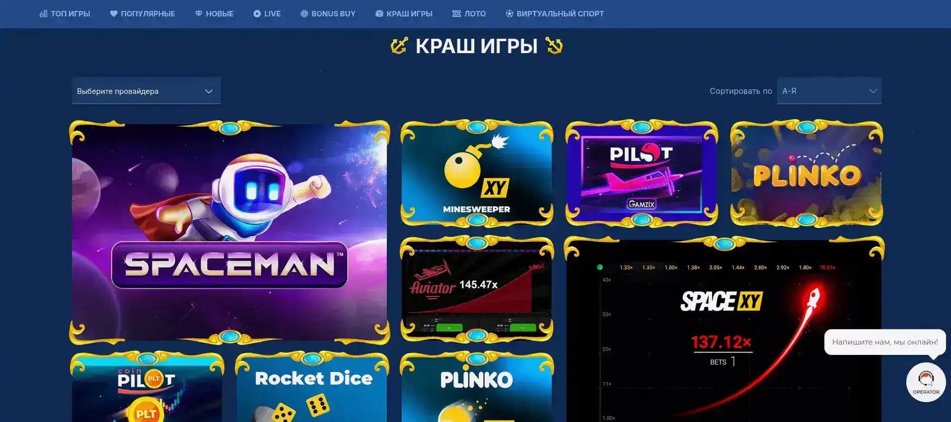 Мобильное приложение Fair Spin casino